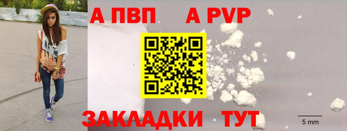 Нерюнгри  Alpha-PVP кристаллы  APVP VHQ  купить закладку  Вход с VPN  Alpha-PVP 