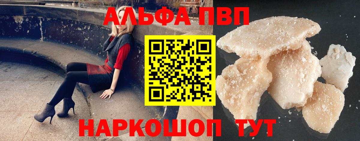 A PVP кристаллы Нерюнгри
