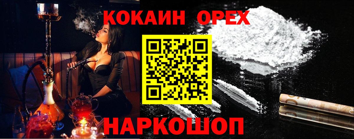 Кокаин Боливия  Вход с VPN  COCAIN  Нерюнгри 
