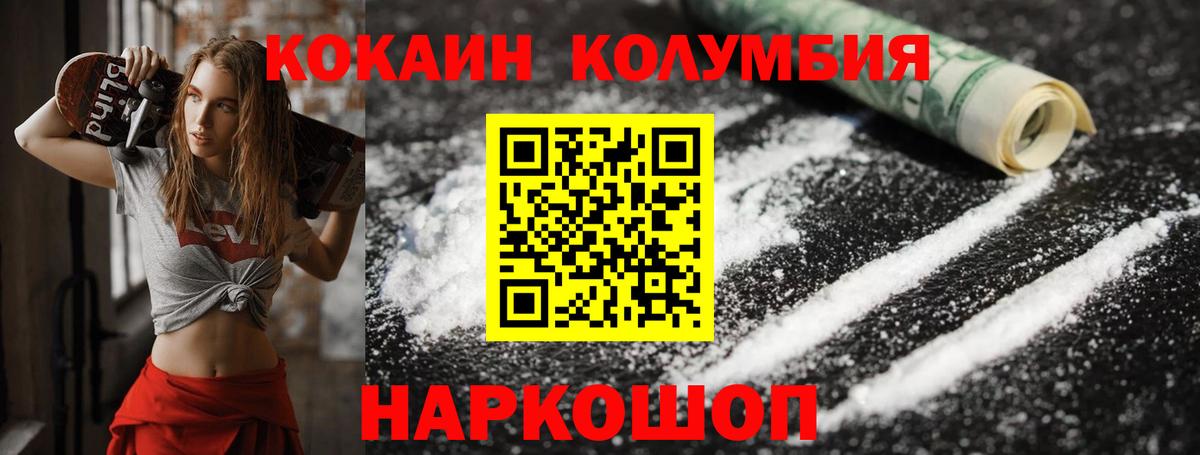 КОКАИН Эквадор Нерюнгри
