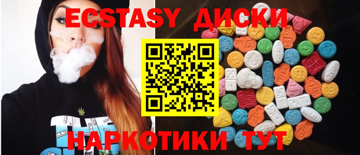 Ecstasy таблы  Вход с VPN  Экстази Дубай  Нерюнгри 