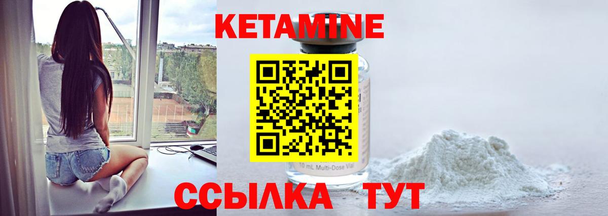 Нерюнгри  Кетамин ketamine  Вход с VPN 