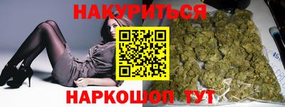 каннабис Волжск