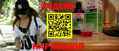 бутират Волжский