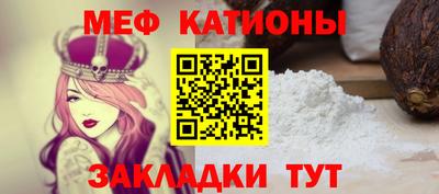 MESCALINE Волгодонск