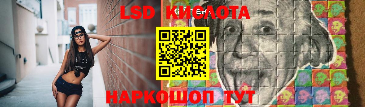 ЛСД экстази кислота Нерюнгри