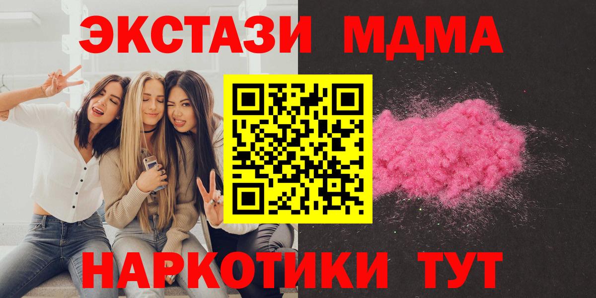 МДМА Molly Нерюнгри