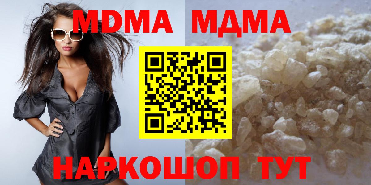 МДМА молли  Вход с VPN  Нерюнгри 
