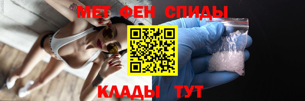 Первитин винт  МЕТАМФЕТАМИН  Нерюнгри  Вход с VPN 