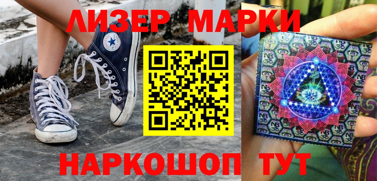 Марки N-bome 1,8мг Нерюнгри