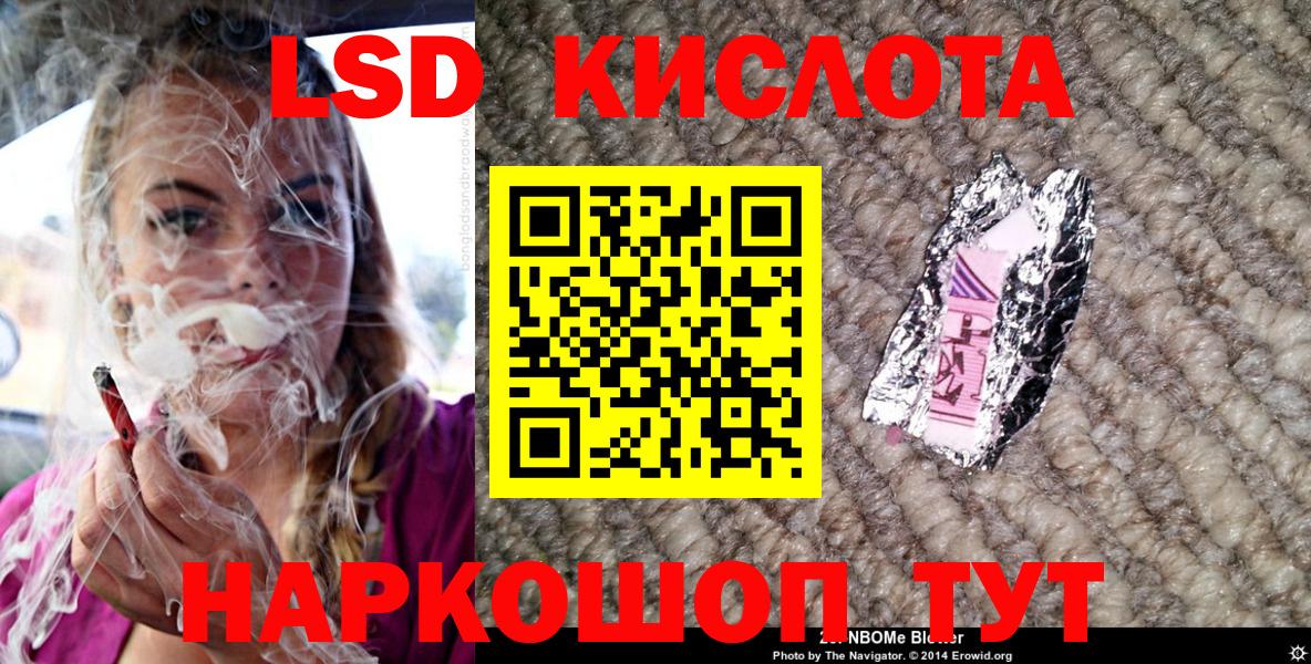 Нерюнгри  Наркотические марки 1,5мг  Вход с VPN 