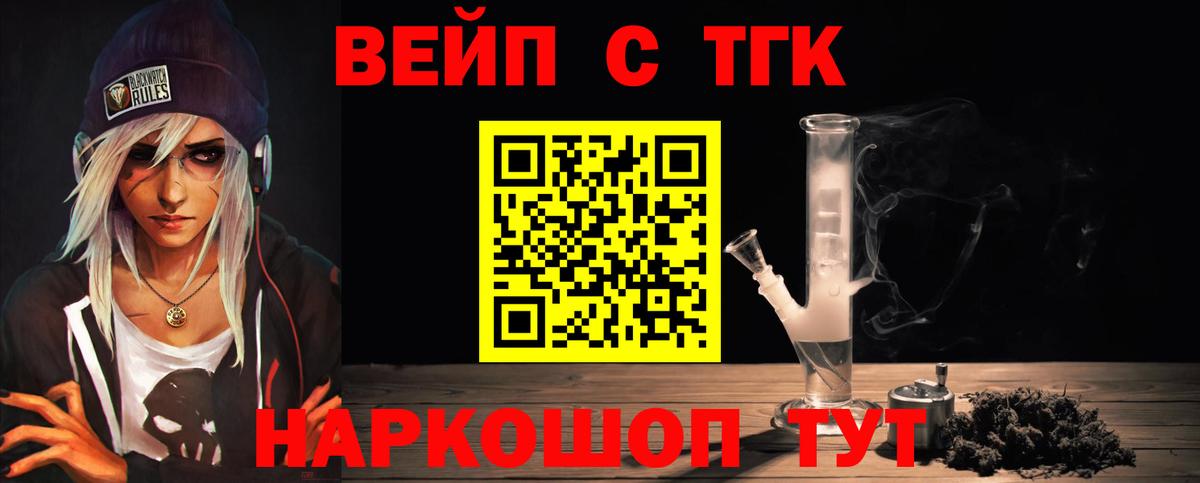 Дистиллят ТГК концентрат Нерюнгри